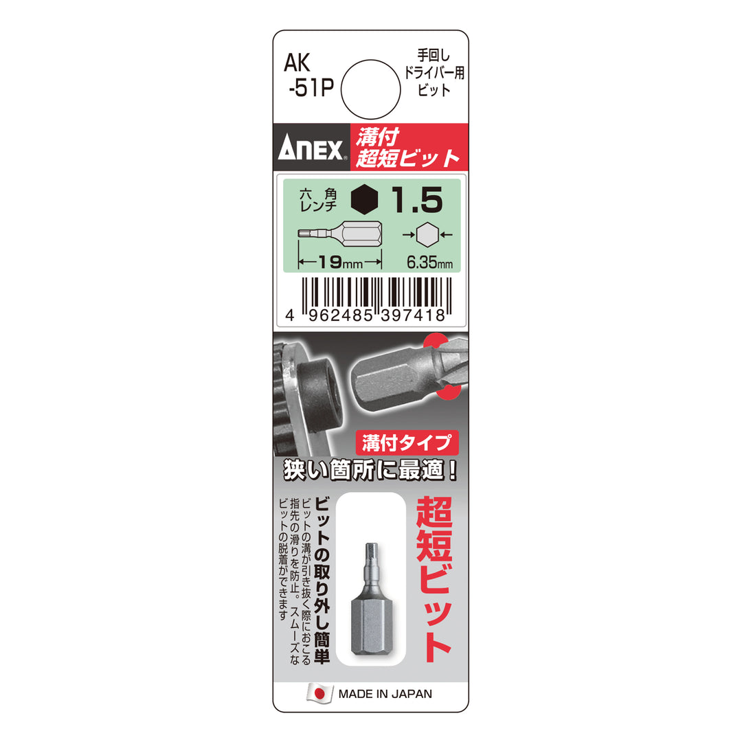 アネックス AK-51P 商品画像 33