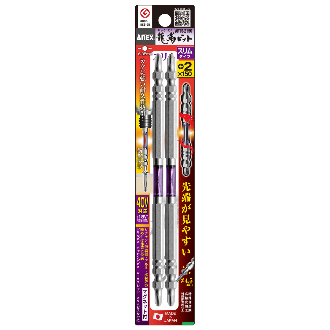 アネックス ARTS-2150 商品画像 1