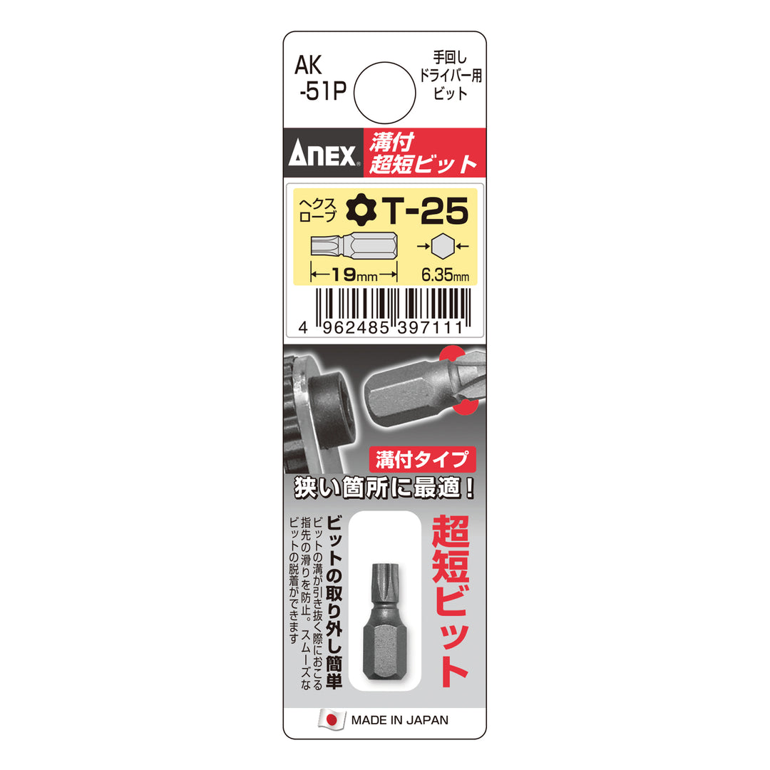 アネックス AK-51P 商品画像 21