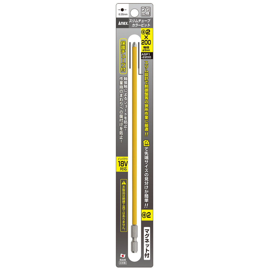 アネックス ASP1-2200 商品画像 1