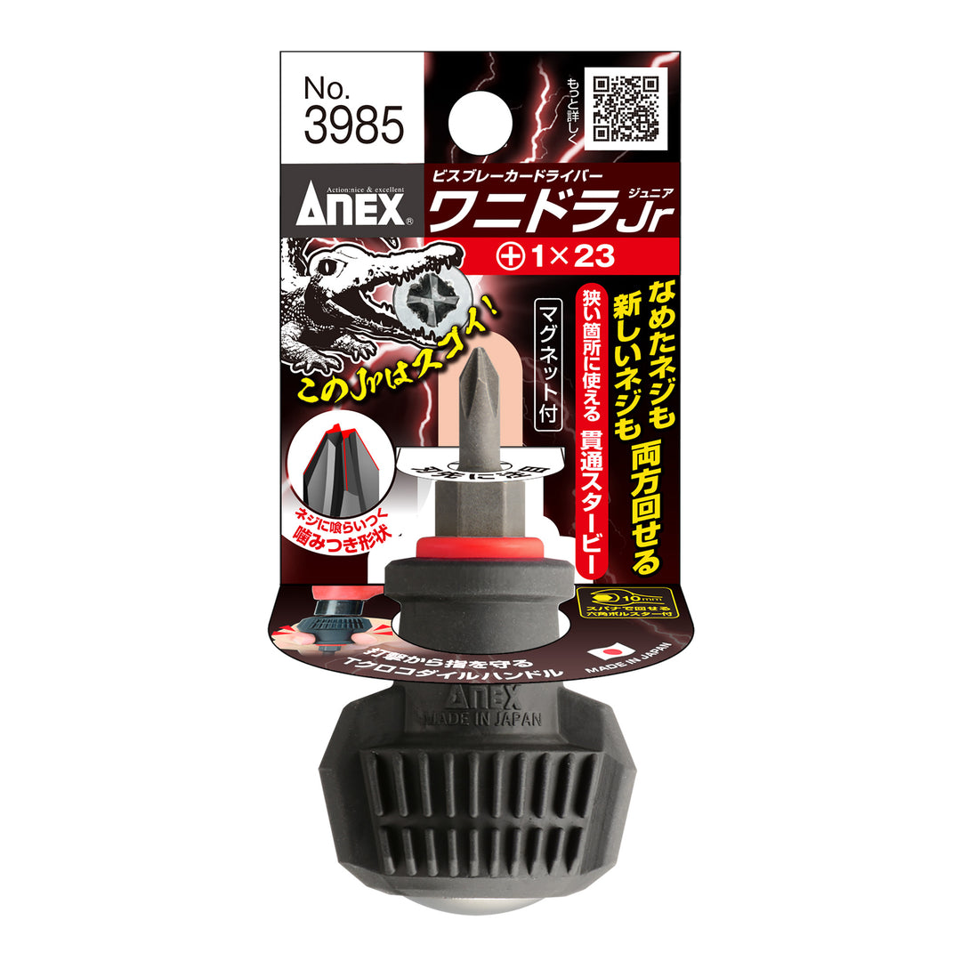 アネックス 3985 商品画像 3