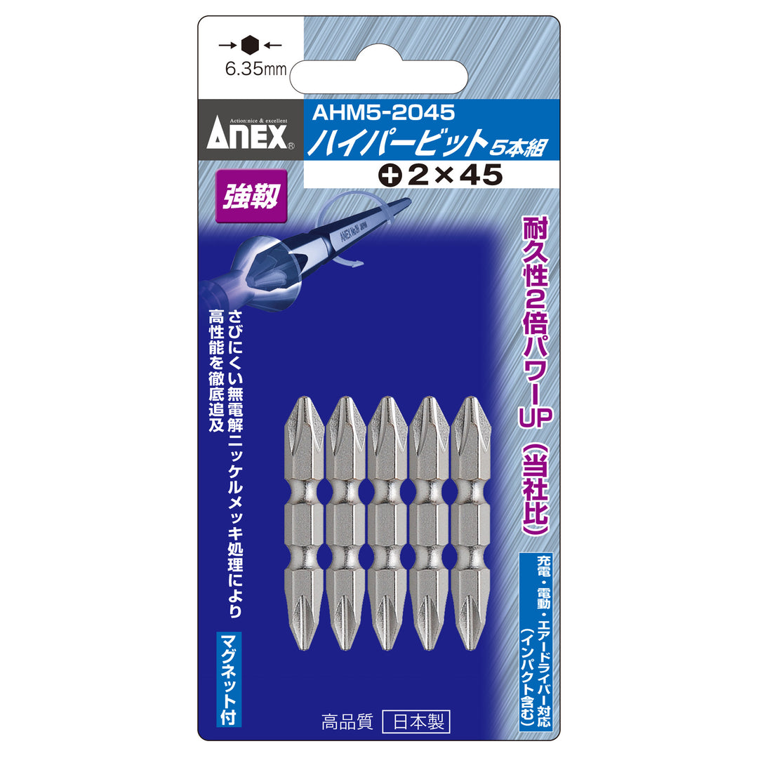 アネックス AHM5-2045 商品画像 1