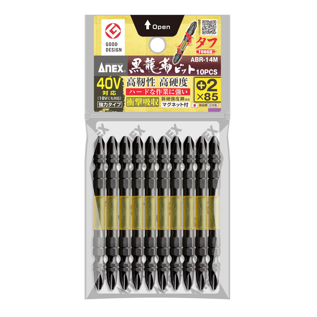 アネックス ABR-14M 商品画像 3