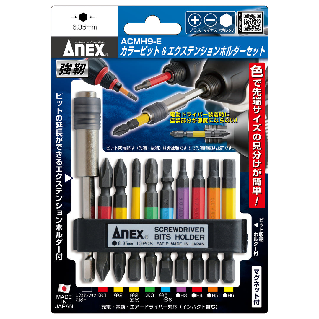 アネックス ACMH9-E 商品画像 1