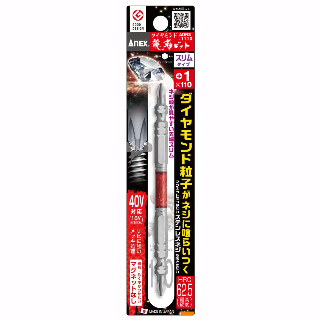 アネックス(Anex) ADRS-1110 ダイヤモンド龍靭ビット スリムタイプ 1本組 ＋1×110