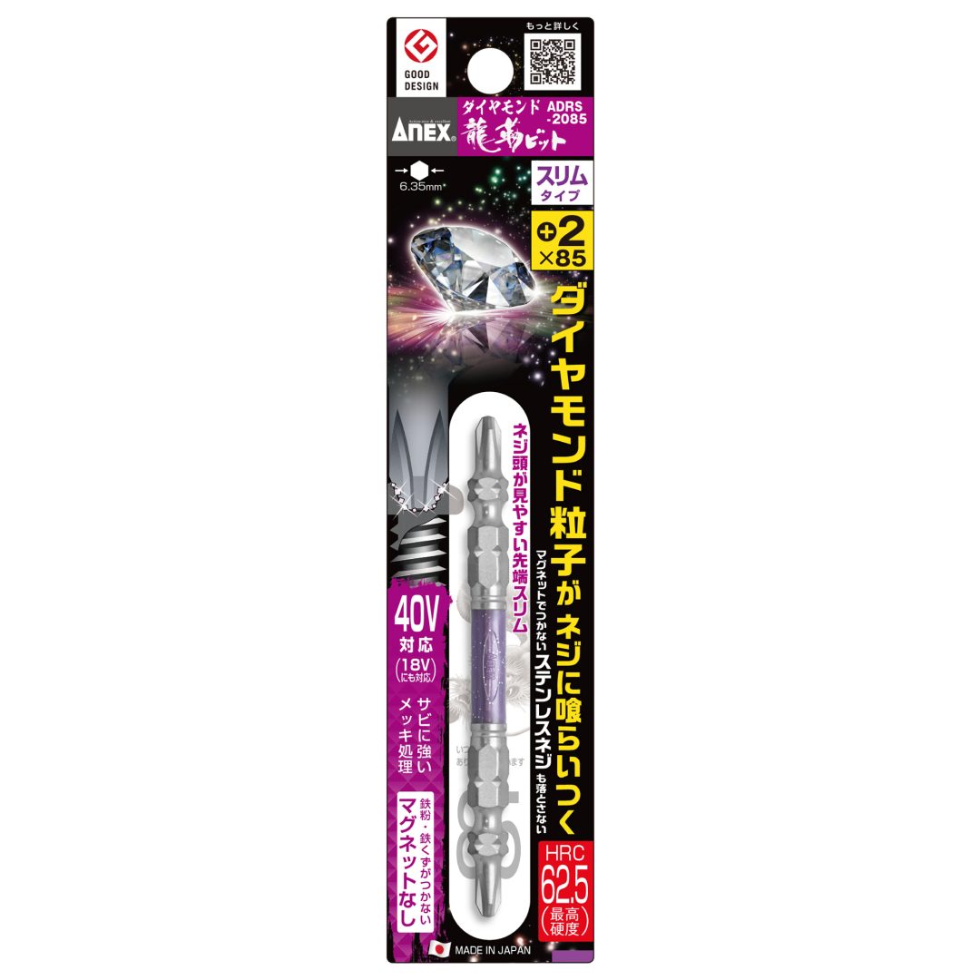 アネックス(Anex) ADRS-2085 ダイヤモンド龍靭ビット　スリムタイプ　1本組　＋2×85