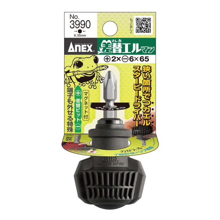 3990 差替エルマン 差替式スタービードライバー