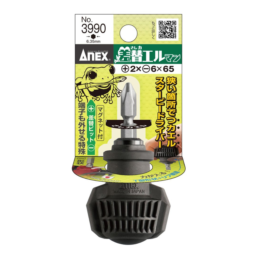 3990 差替エルマン 差替式スタービードライバー