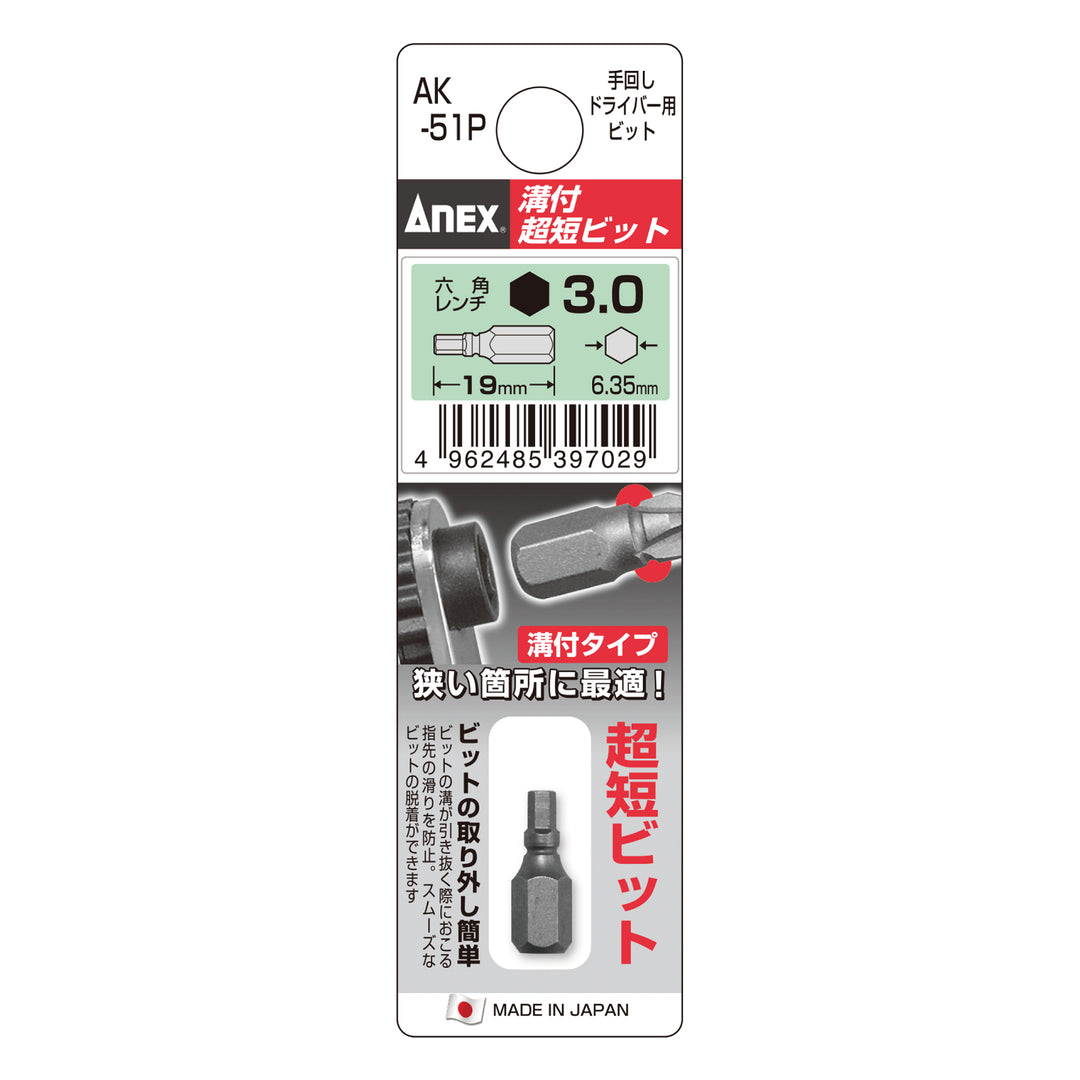 アネックス AK-51P 商品画像 3