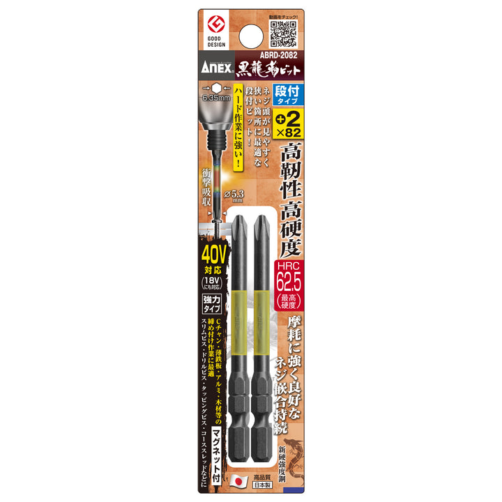 アネックス ABRD-2082 商品画像 1