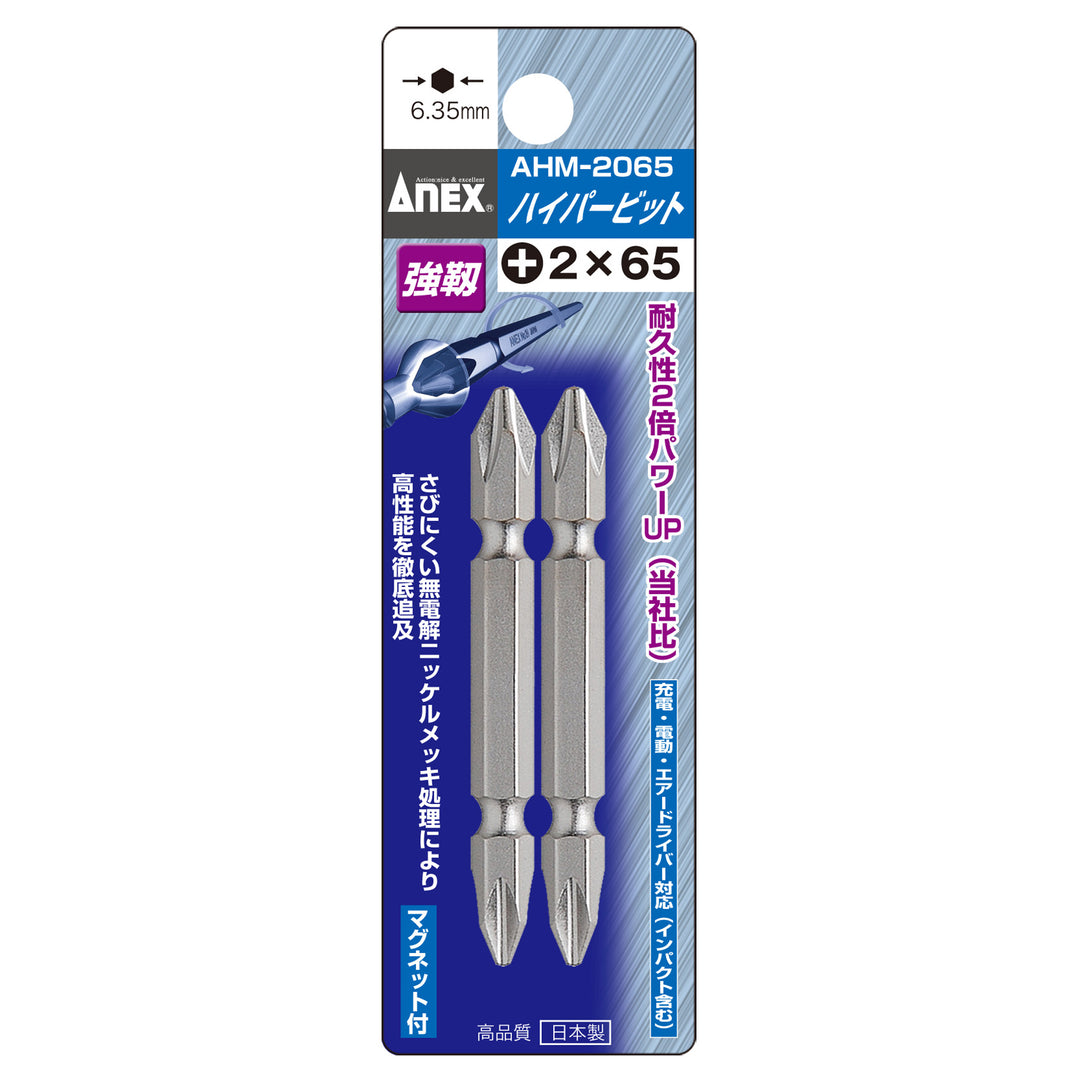 アネックス AHM-2065 商品画像 1