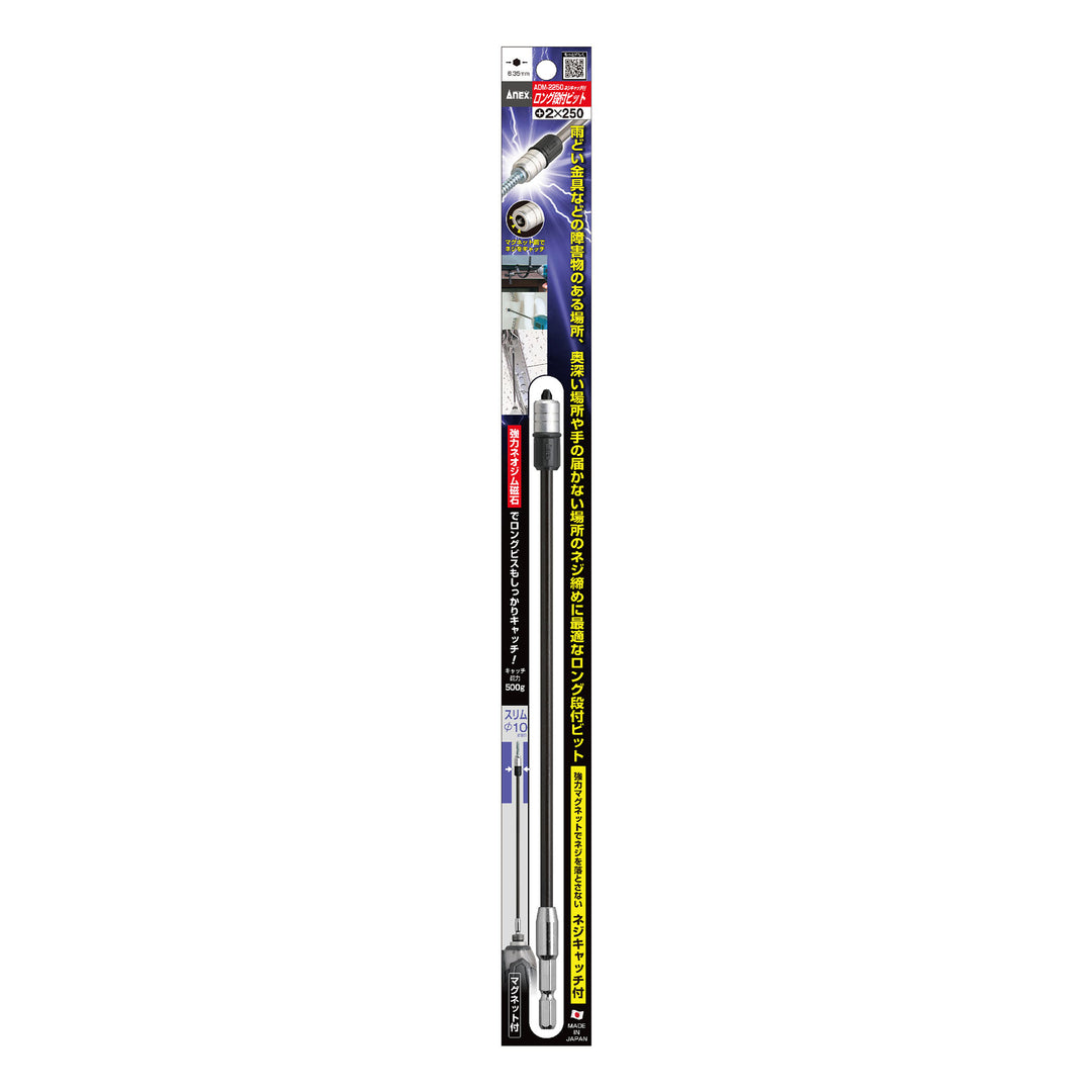 アネックス ADM-2250 商品画像 1