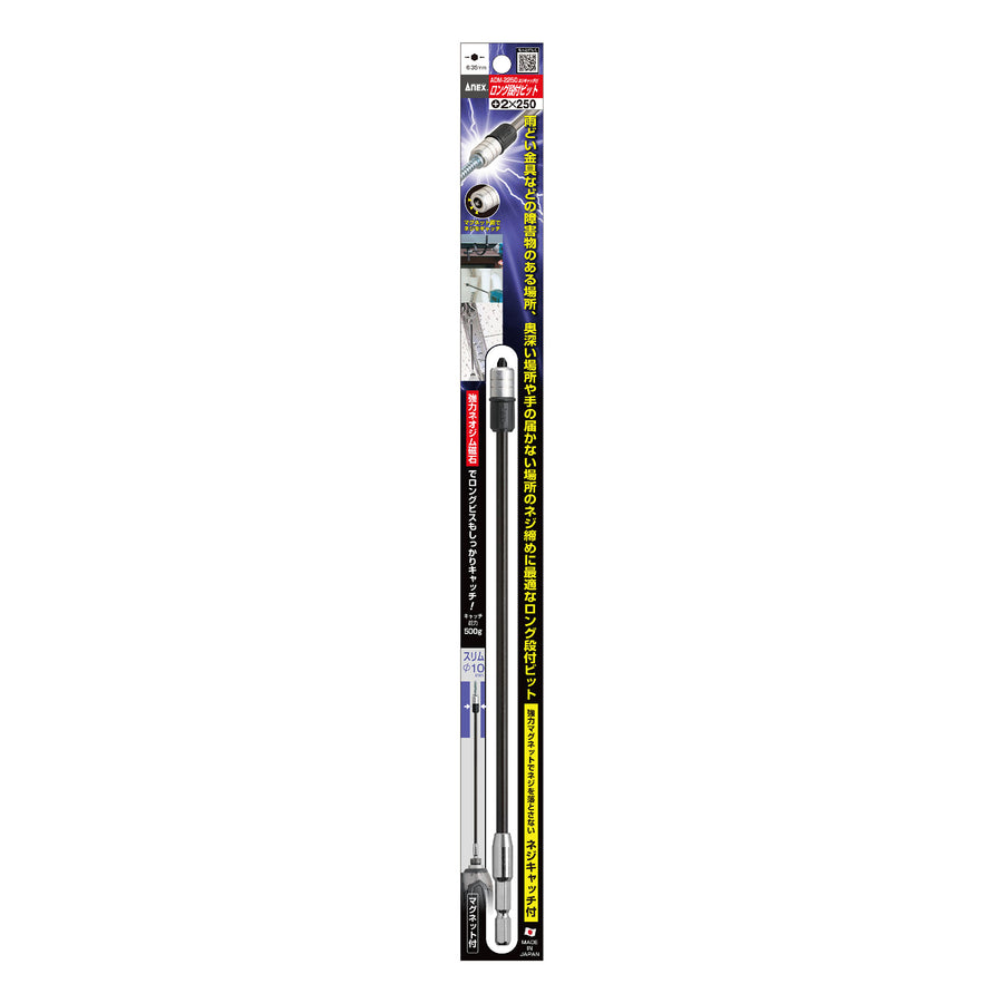 アネックス ADM-2250 商品画像 1