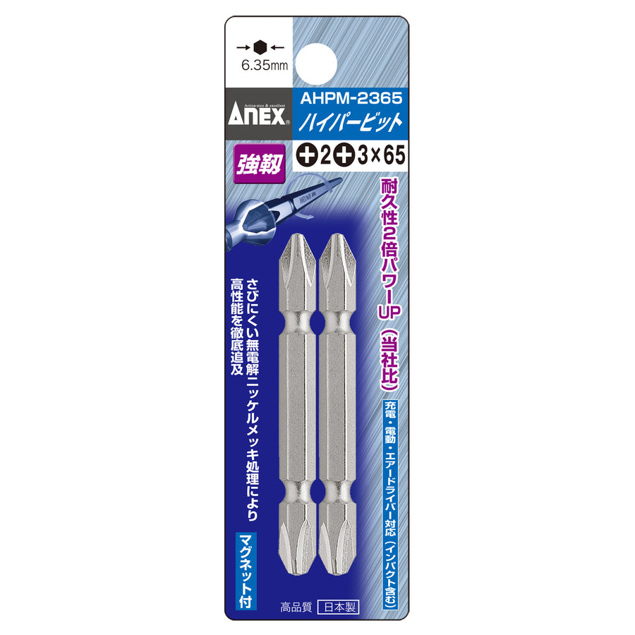アネックス AHPM-2365 商品画像 1