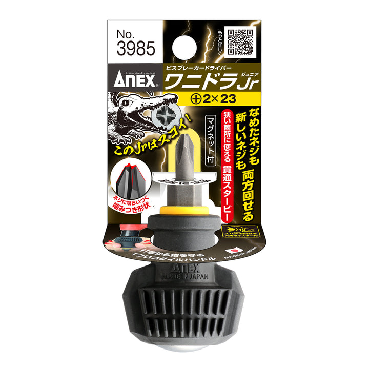 アネックス 3985 商品画像 5