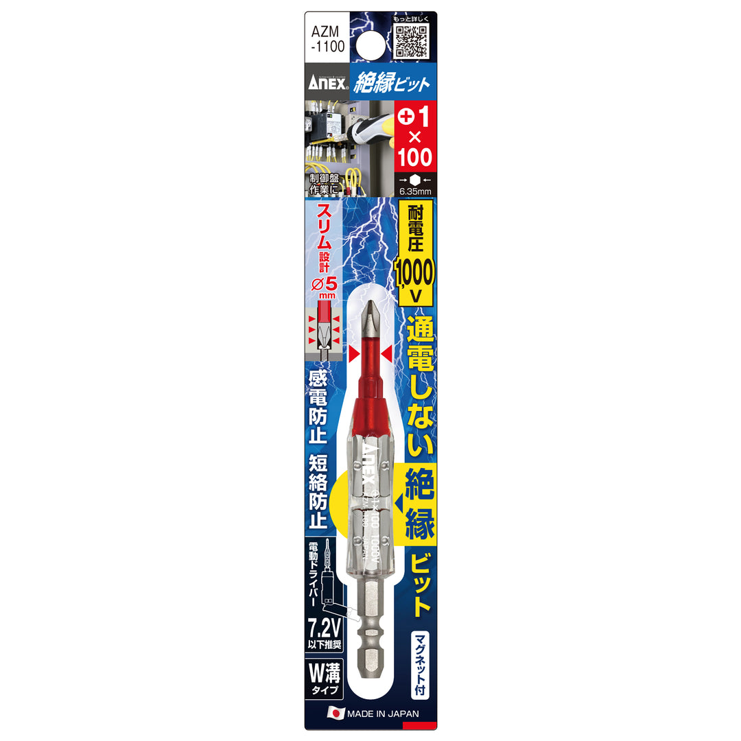 アネックス AZM-1100 商品画像 1