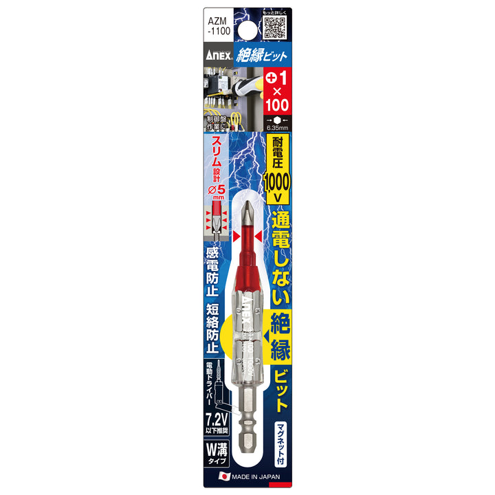 アネックス AZM-1100 商品画像 1
