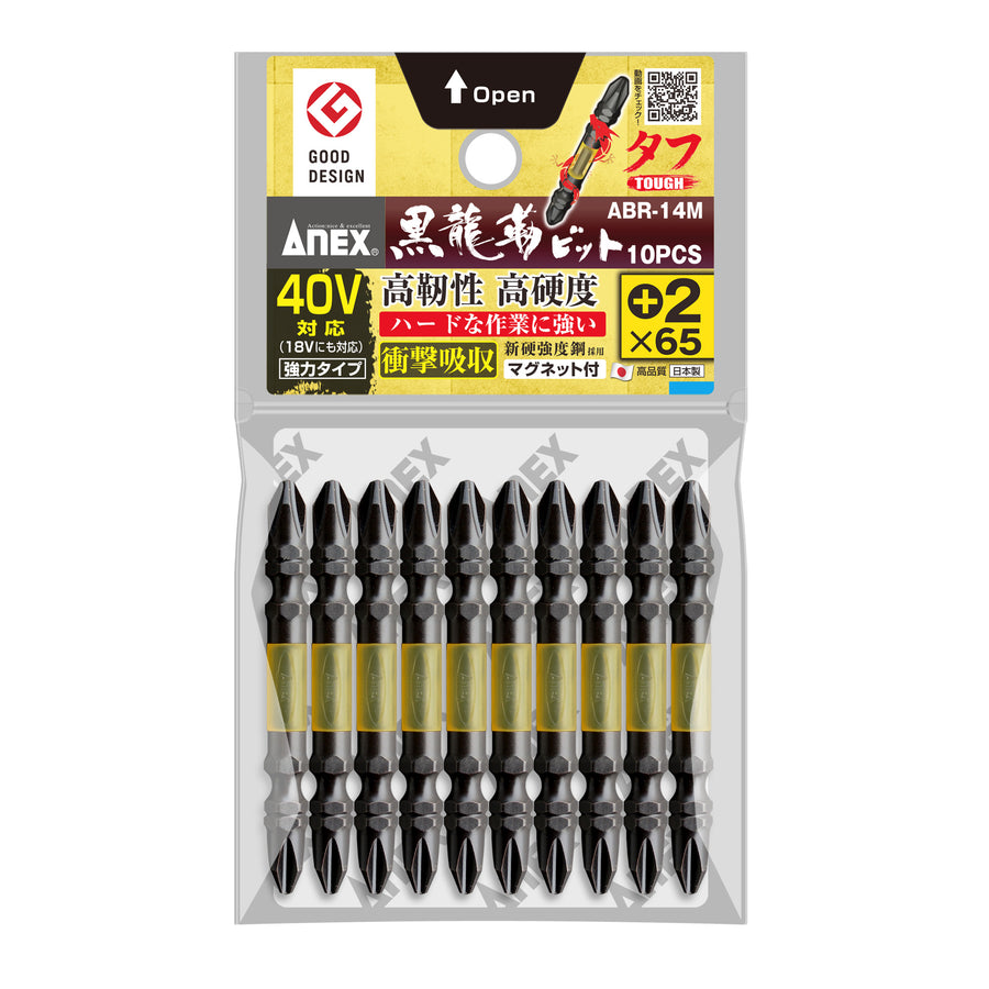 アネックス ABR-14M 商品画像 1