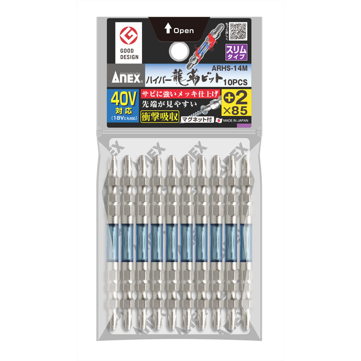 アネックス ARHS-14M 商品画像 3