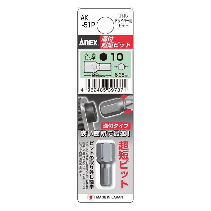 アネックス AK-51P 商品画像 31