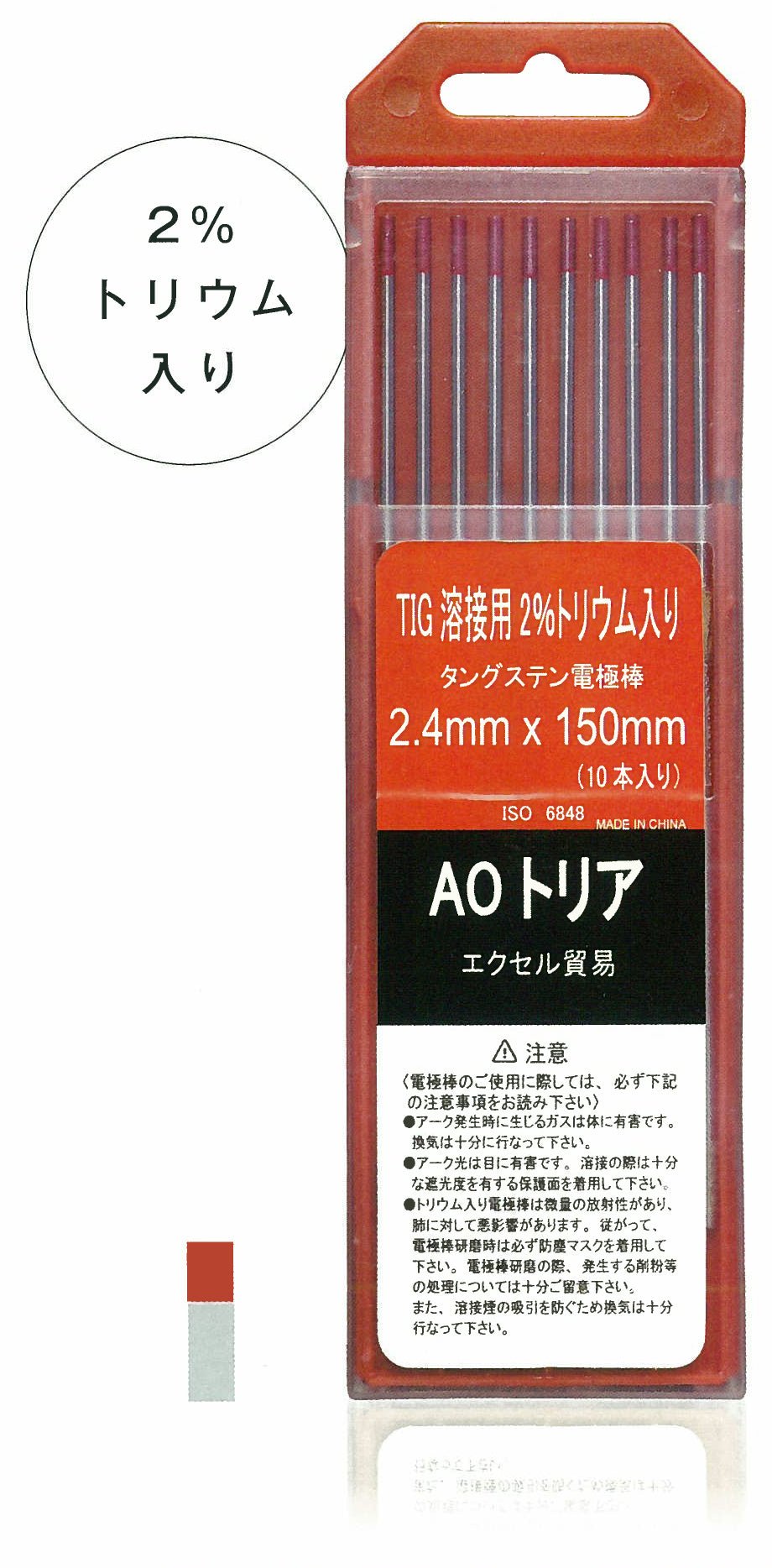 [2%トリウム入] エクセル貿易(EXE) 溶接用タングステン電極棒 AO トリア - MisakaZoo