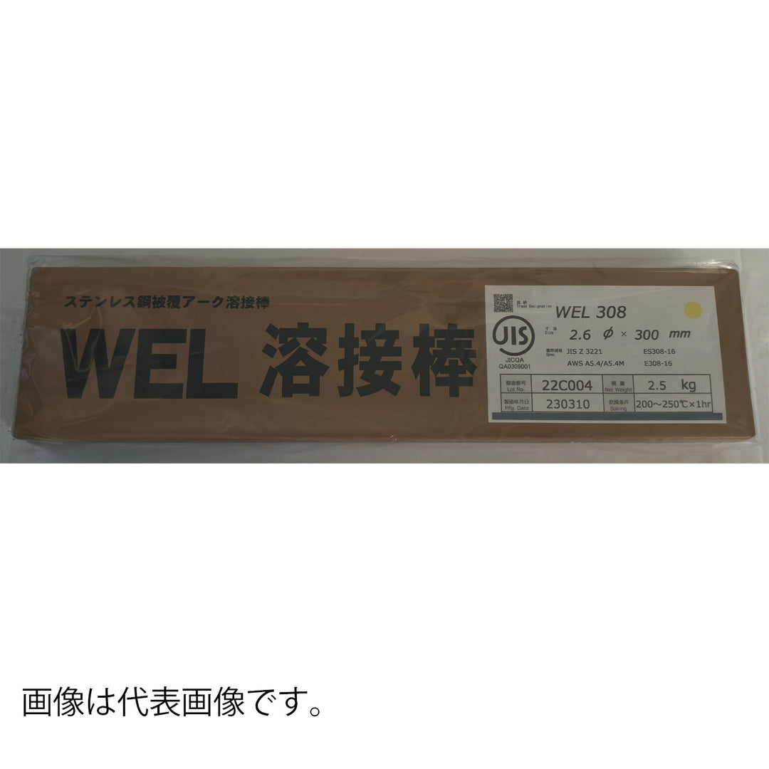 [選擇26個品種]焊條（這是顧客從品種中選擇並確認產品的購買頁面）