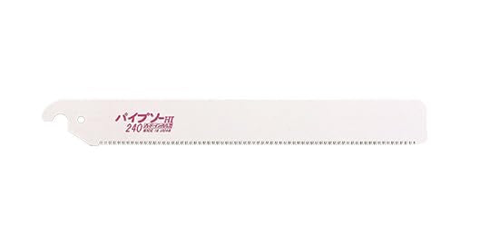 [MisakaZoo ２枚セット MO-Pack] Z パイプソーHI替刃 240 1枚入 - MisakaZoo