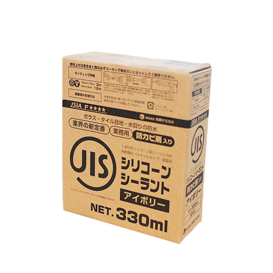 [1ケース10本入] サトケミ JISシリコーンシーラント アイボリー 防カビ剤入