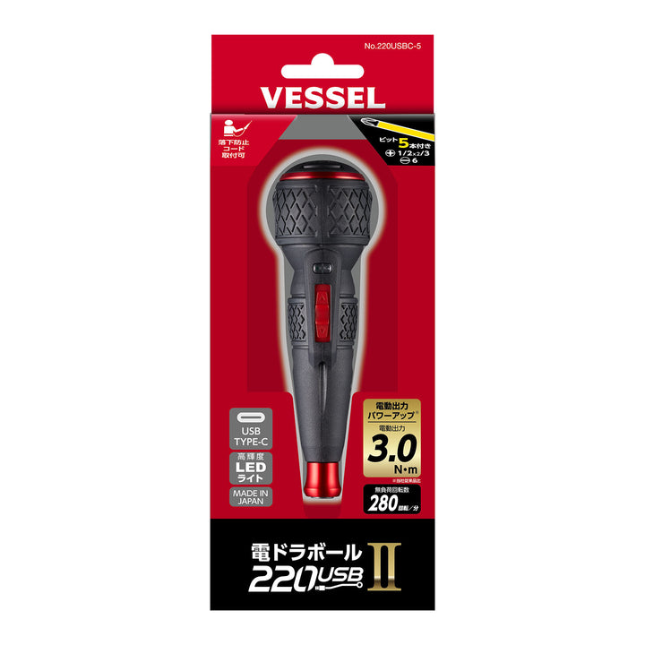 VESSEL 電ドラボールⅡ 220USBC-5