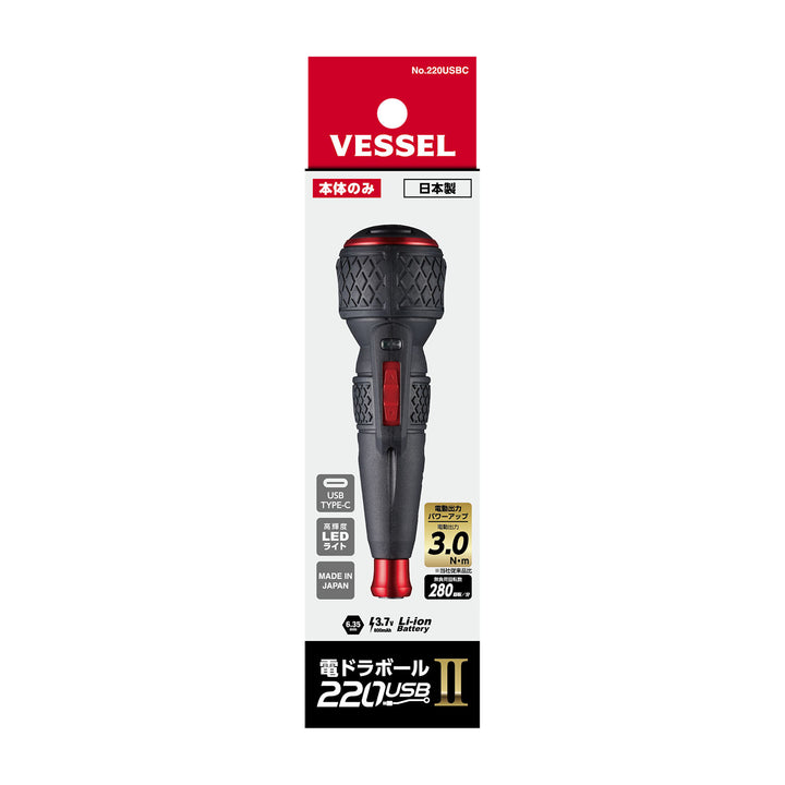 VESSEL 電ドラボールⅡ 220USBC