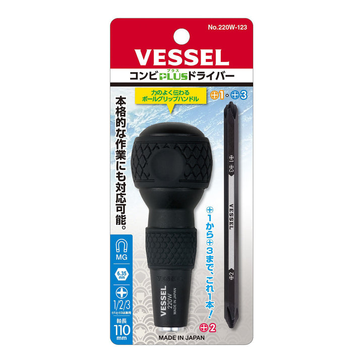 VESSEL コンビプラスドライバー 220W-123