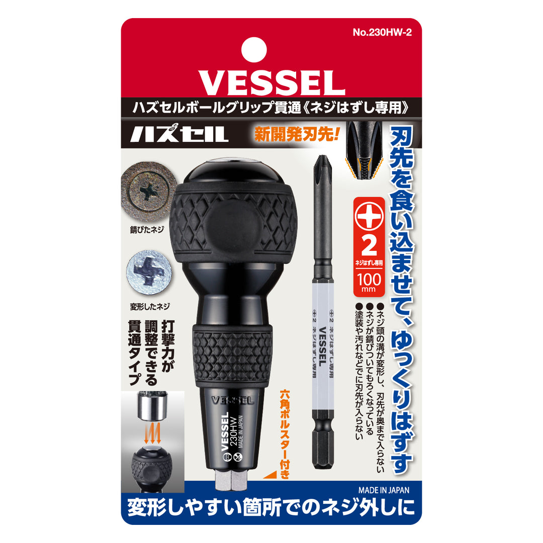 <tc>ベッセル(Vessel)</tc> <tc>ハズセル(Hazuseru)</tc> Serie de bits