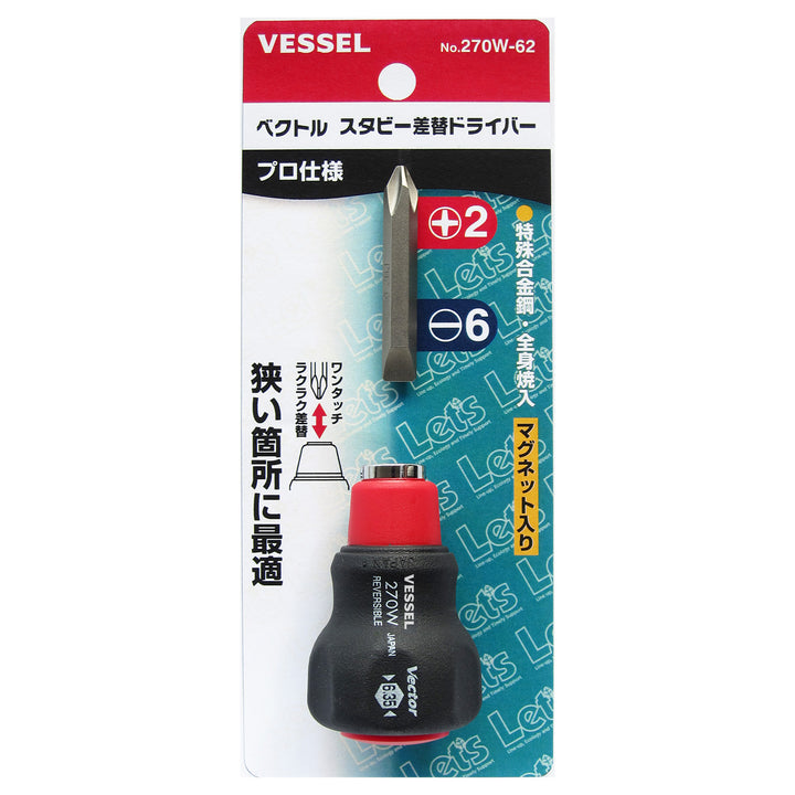 VESSEL ベクトル スタビー差替ドライバー 270W-62