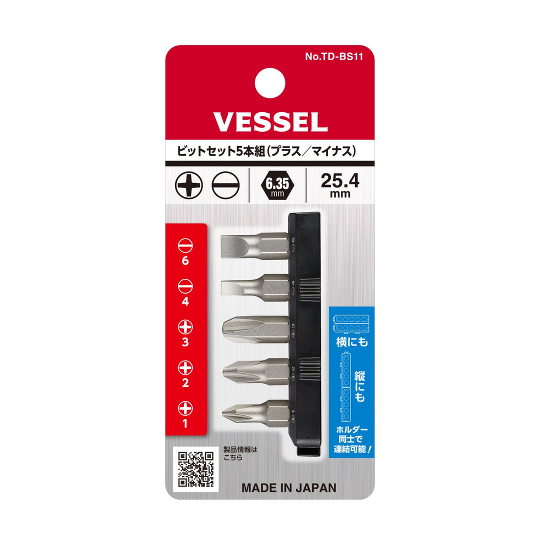 ベッセル 2WAYシリーズ バリエーションあり - MisakaZoo