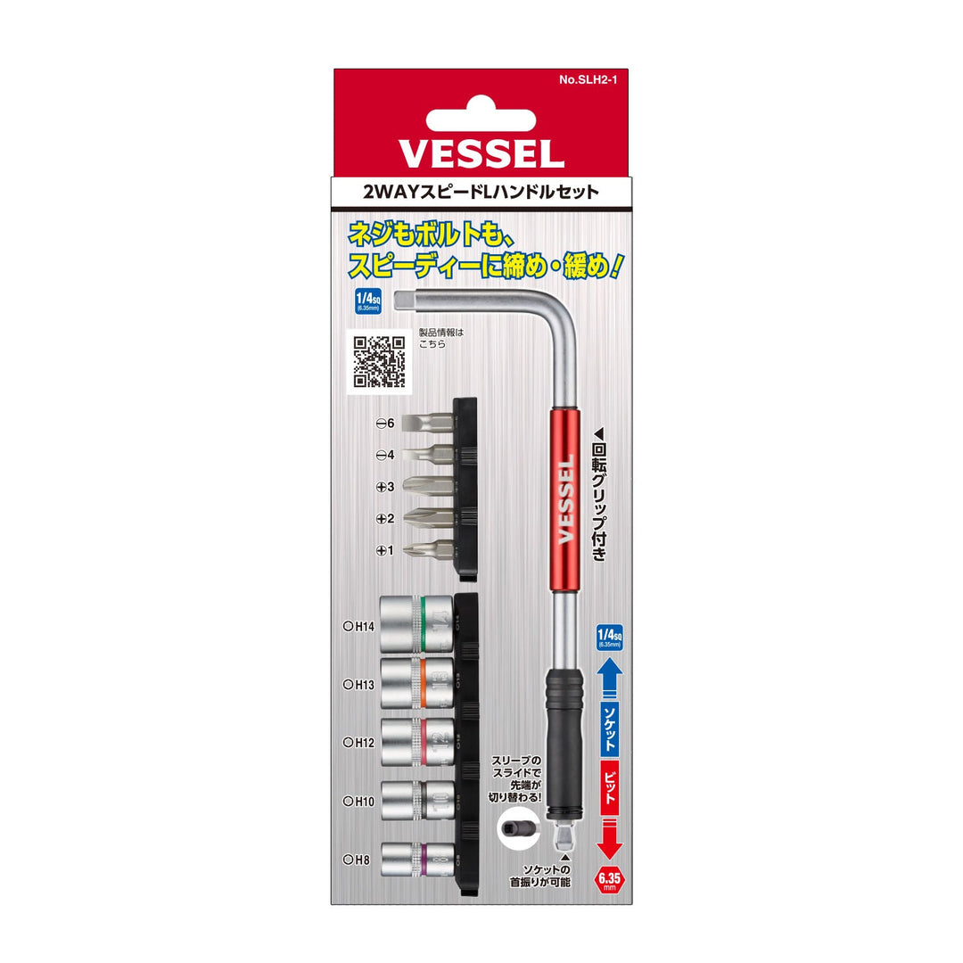 ベッセル 2WAYシリーズ バリエーションあり - MisakaZoo