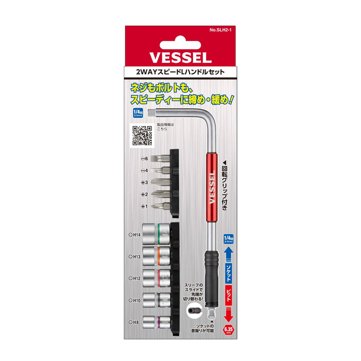 ベッセル 2WAYシリーズ バリエーションあり - MisakaZoo