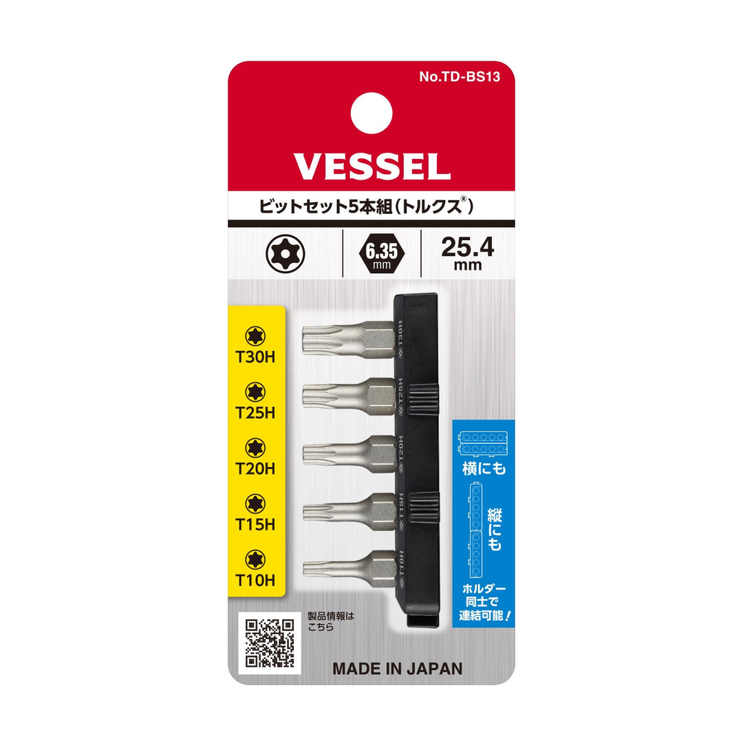 ベッセル 2WAYシリーズ バリエーションあり - MisakaZoo