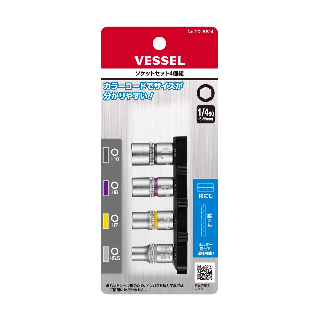 ベッセル 2WAYシリーズ バリエーションあり - MisakaZoo