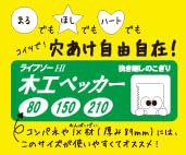 [MisakaZoo ２枚セット MO-Pack] Z ライフソーHI替刃 木工ペッカー 150 1枚入 - MisakaZoo