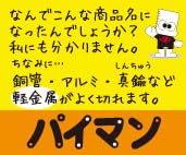 [MisakaZoo ２枚セット MO-Pack] Z パイマン替刃 1枚入 - MisakaZoo