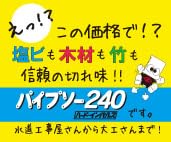 [MisakaZoo ２枚セット MO-Pack] Z パイプソーHI替刃 240 1枚入 - MisakaZoo
