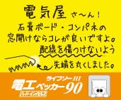 [MisakaZoo ２枚セット MO-Pack] Z ライフソーHI替刃 電工ペッカー 90 1枚入 - MisakaZoo