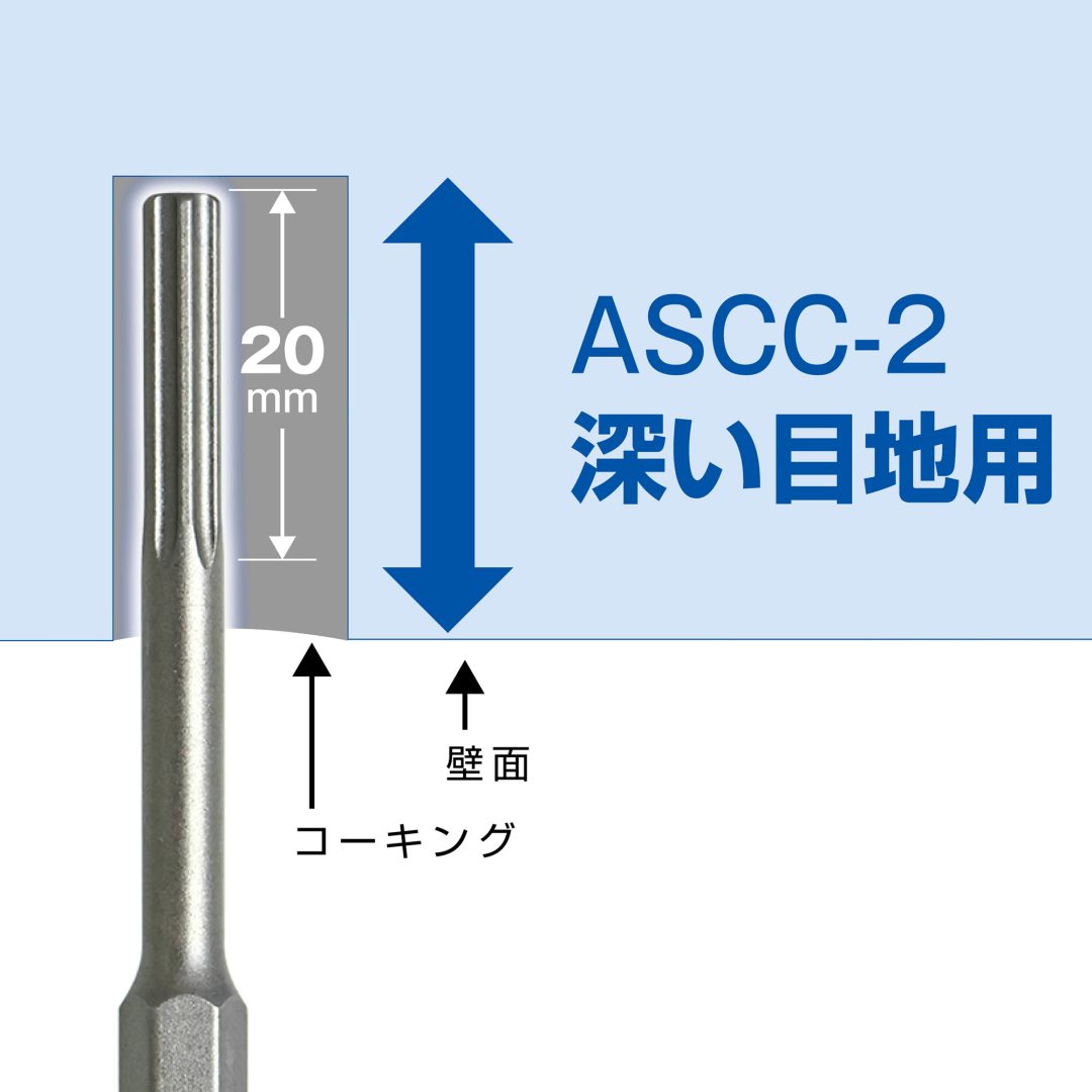 アネックス(Anex) ASCC-2 速コーキングカッター　深い目地用