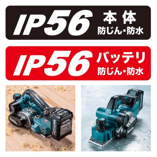 [本体のみ] マキタ 40Vmax 充電式カンナ KP001G 82mm 替刃式 - MisakaZoo