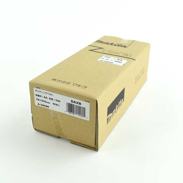 マキタ 40Vmax充電式 ベルトサンダ BS001G 本体とアクセサリー - MisakaZoo