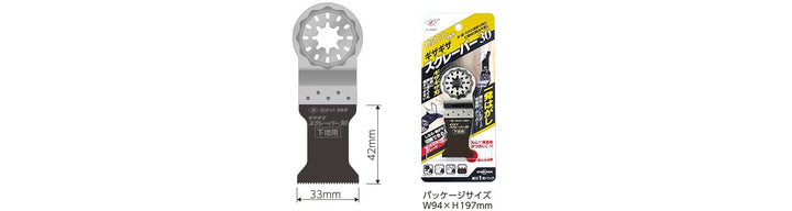 [MisakaZoo 2パックセット MO-Pack] Z ゼットソーマルチ ギザギザスクレーパー30 替刃1枚パック - MisakaZoo