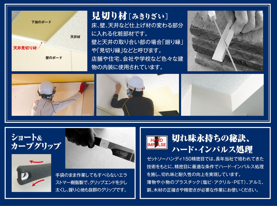 Z-SAW ハンディ150精密目 本体 07041