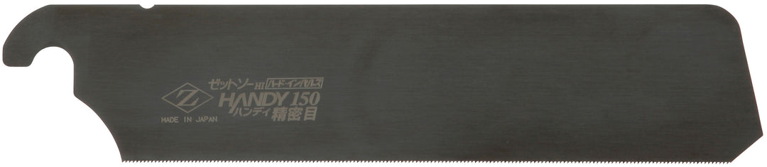 Z-SAW ハンディ150精密目 替刃 07042