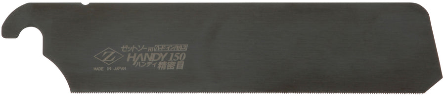 Z-SAW ハンディ150精密目 替刃 07042