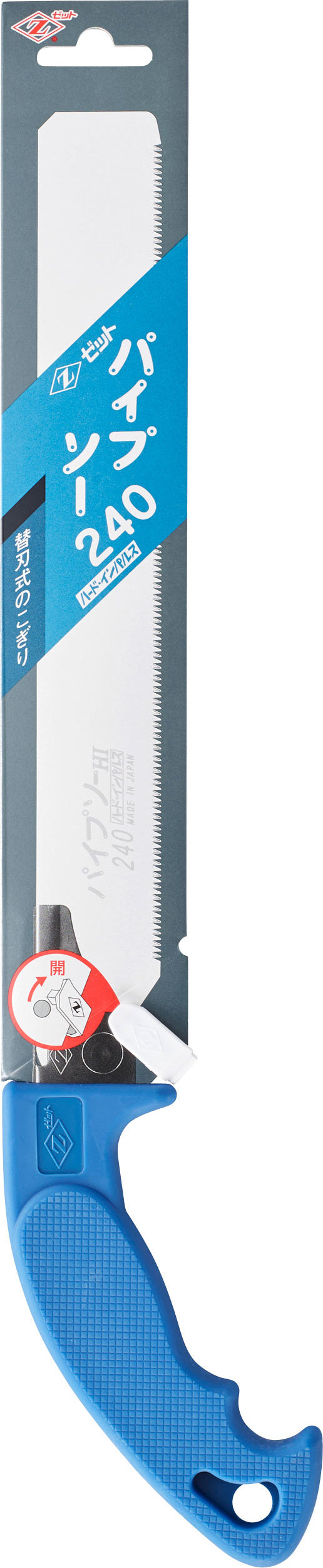 Z-SAW パイプソー 本体 08006 240mm パッケージ
